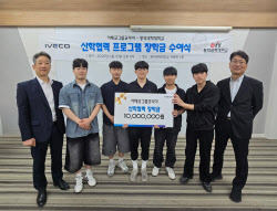 이베코코리아, 상용차 정비 분야 우수 학생 장학금 수여