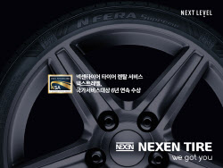 넥센타이어, 6년 연속 국가서비스대상 수상…
