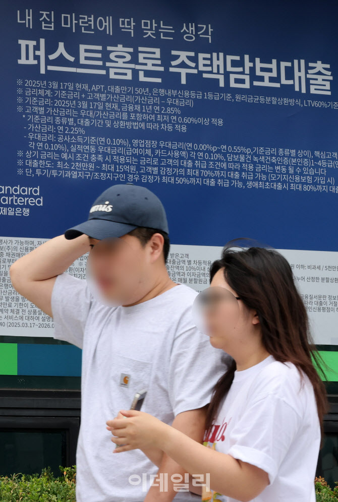 수도권·규제지역 주담대 조인다…28일부터 6억 원 넘게 못 받아                                                                                                                   ...