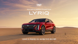 캐딜락, 7월 특별 프로모션…최대 2000만원 할인