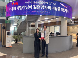 티웨이항공 제주지점장, 제주관광공사 감사패 수상