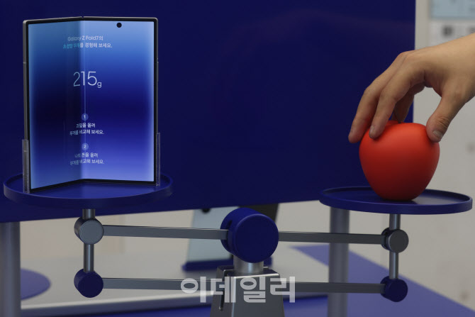 갤럭시 Z 폴드7, 사과 하나의 무게                                                                                                                                  ...