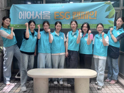 에어서울, 업사이클링 벤치 기부·배식 봉사활동 진행