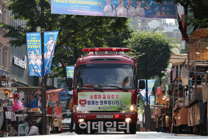 소방차에게 길을 열어주세요                                                                                                                                        ...