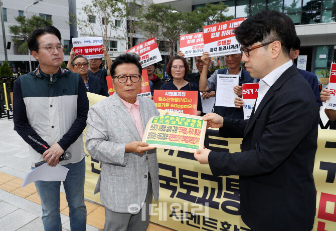 시멘트환경문제 정책건의서 전달                                                                                                                                     ...