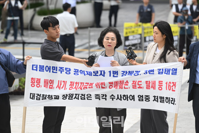 김영선 전 국민의힘 의원, 민중기 특검 출석                                                                                                                              ...