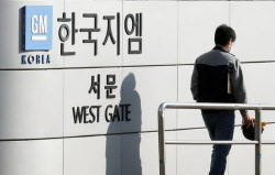 GM, 현대차 손 잡고 소형차 경쟁력↑…한국GM 철수설 재점화