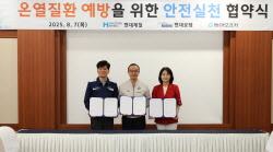 현대로템, 온열질환 예방 위한 업무협약 체결
