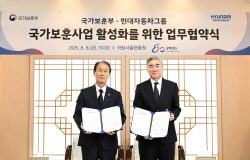 현대차그룹, 광복 80주년 맞아 독립유공자 보훈 사업 지원