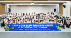 토요타, '누구나 꿈나무 오케스트라'에 6천만원 후원