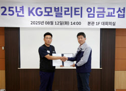 KGM, 2025년 임금협상 조인식…16년 연속 무분규 달성