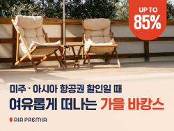 '방콕 20만원'…에어프레미아, 가을 바캉스 프로모션