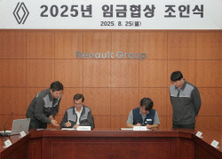 르노코리아 노사, 2025년 임금협상 조인식 진행