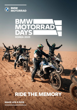 BMW 모토라드 '2025 모토라드 데이즈' 티켓 판매 개시