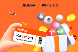 제주항공, 국제선 항공권 구매시 엔비디아 주식 증정