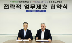 타이어모어, 클라리오스델코와 배터리 공급 MOU 체결