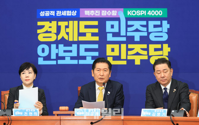 '경제도 민주당, 안보도 민주당'                                                                                                                                    ...