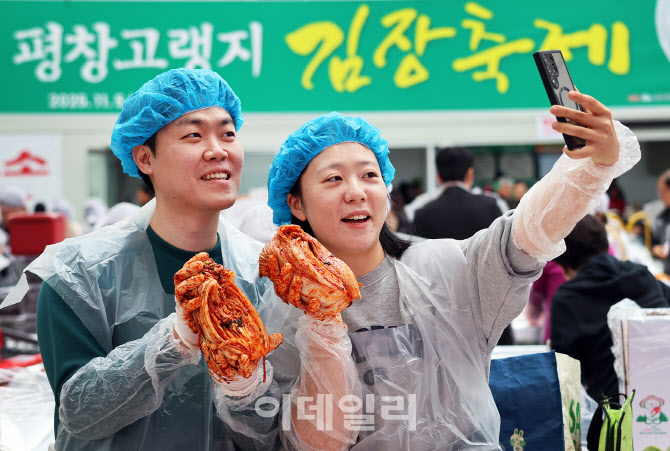 김장 인증샷                                                                                                                                               ...