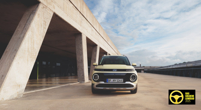 캐스퍼 일렉트릭, 獨 ‘2025 골든 스티어링 휠 어워드’ 수상