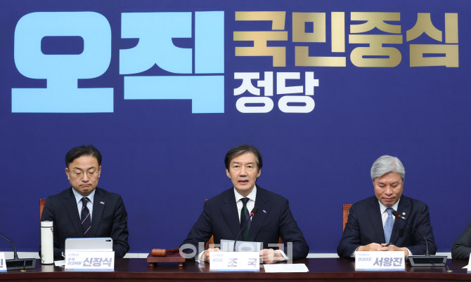 당대표 복귀 조국, '최고위 주재'                                                                                                                                   ...