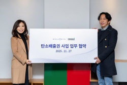 스텔란티스코리아, 탄소배출권 이익 환원 위한 MOU 체결