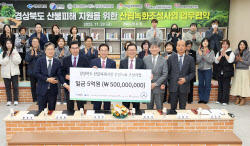 벤츠 사회공헌위원회, 경상북도와 산불 피해 복원 업무협약