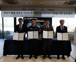 기아,화성 신공장에 대규모 태양광 발전 설비