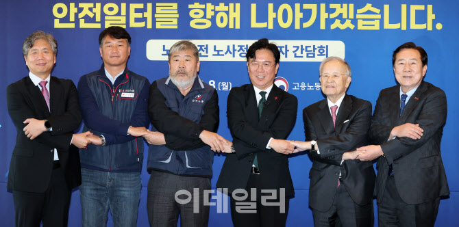 노사정, 안전일터를 위해                                                                                                                                         ...