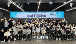 재단법인 선현, KGM 평택공장서 청소년 초청 교육 프로그램