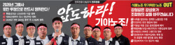 현대차 이어 기아 노조도 '강성'…새 지부장에 강성호 당선