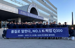 KGM, K-픽업 ‘Q300’ 최고품질 결의대회 개최