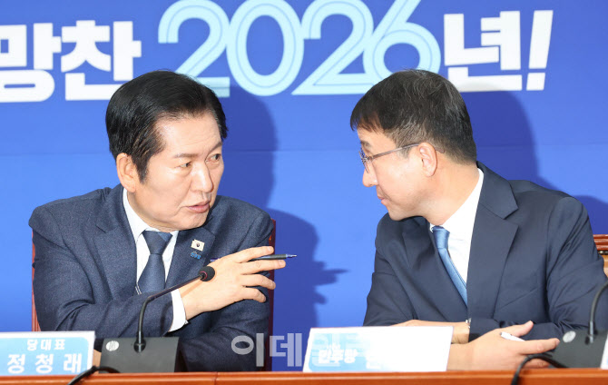 최고위, '대화하는 정청래-한병도'                                                                                                                                   ...