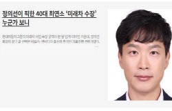 정의선, '미래차 수장' 장고 끝 선택은…테슬라·엔비디아 출신 40대 전문가