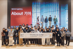 기아, 다문화 청소년 사회화 돕는 ‘하모니움’ 3기 모집