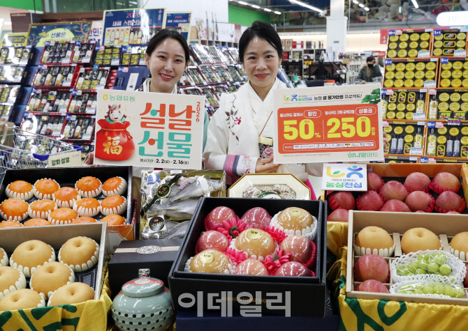 농협유통 설날 선물,  최대 250만원 상품권 증정                                                                                                                         ...