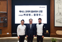 렉서스코리아, 박상현·함정우 선수 '팀 렉서스' 홍보대사 계약 연장