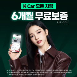 케이카, '카리나 광고' 터졌다...열흘 만에 조회수 2천만