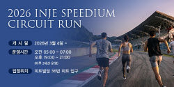 인제스피디움, 레이싱 트랙 개방 '서킷런' 개시
