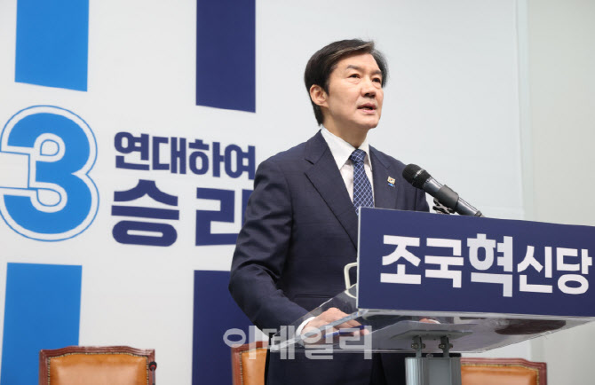 조국, '평택을 재선거 출마...국민의힘 제로 실현할 것'                                                                                                                      ...