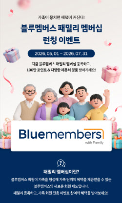 혼자 쓰던 車포인트, 이제 가족이 나눈다