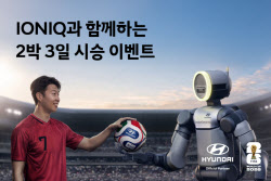 현대차, 월드컵 승리 기원 2박 3일 시승 이벤트