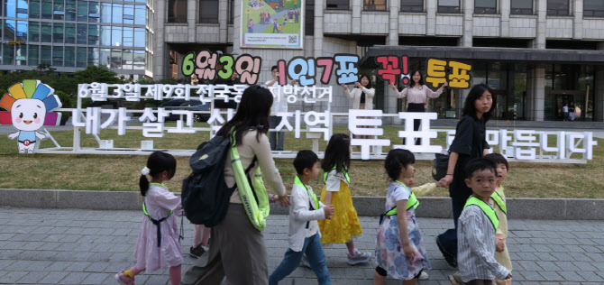 미래세대를 위한 소중한 한 표                                                                                                                                      ...