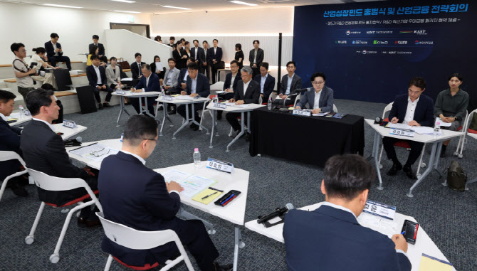 산업성장펀드 출범식 및 산업금융 전략회의 열려                                                                                                                             ...