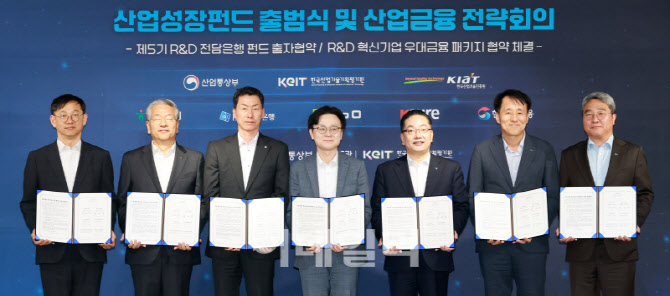 R&D 전담은행 펀드 출자 협약식                                                                                                                                    ...