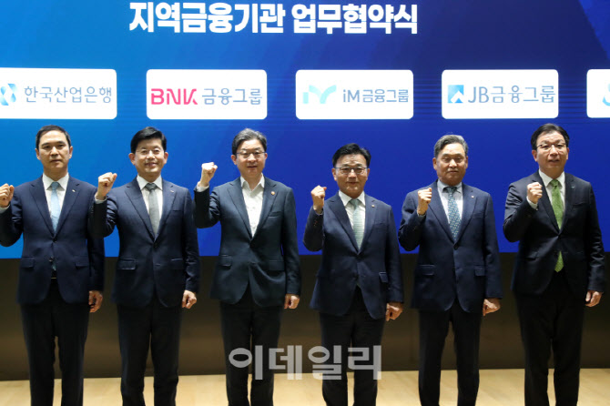 지역금융기관 업무협약식                                                                                                                                         ...