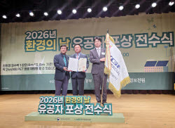 KGM커머셜, 환경의날 대통령 표창 수상