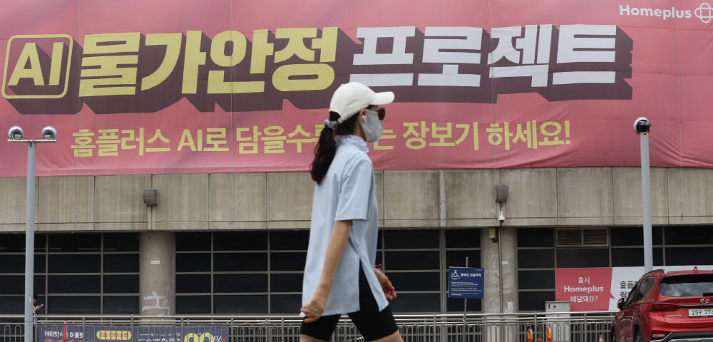 홈플러스 30년만에 파산 수순                                                                                                                                      ...