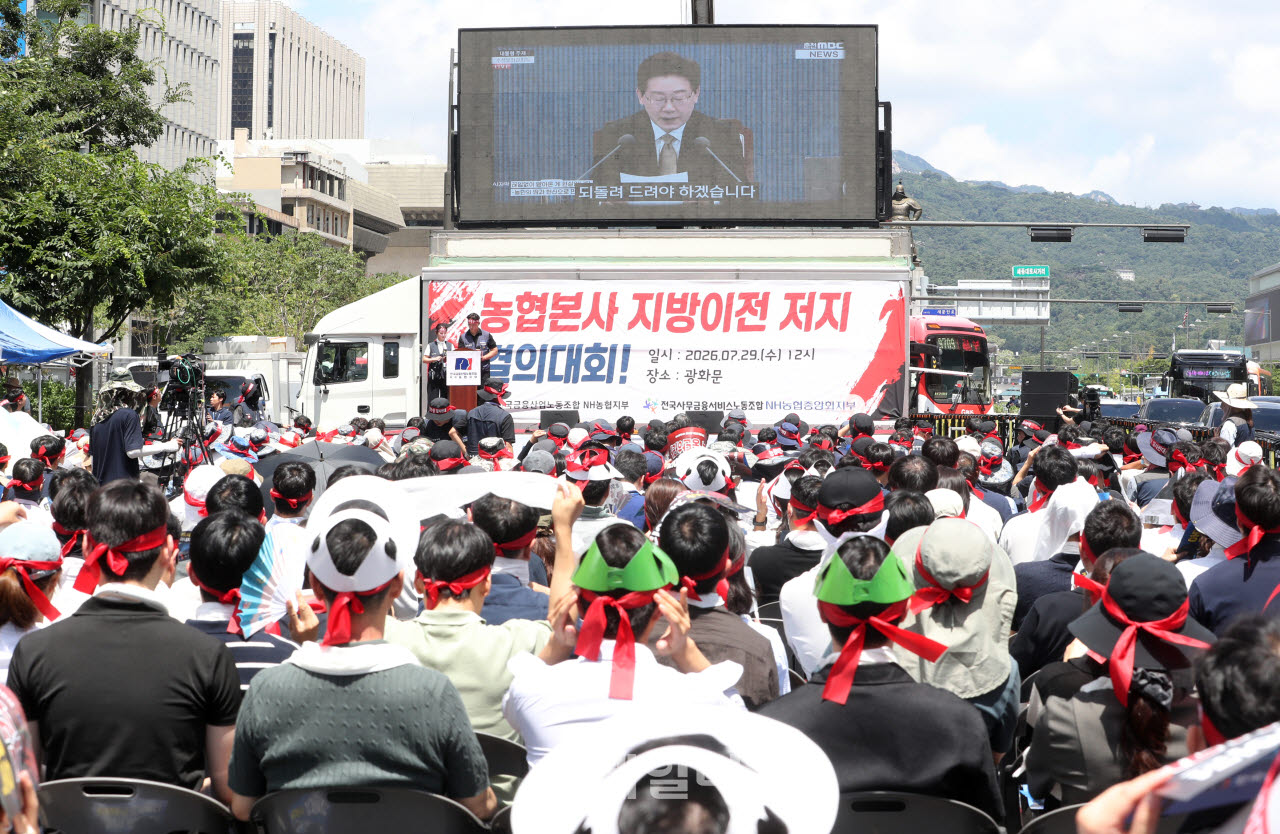 '농협 본사 지방이전 저지 결의대회'                                                                                                                                 ...