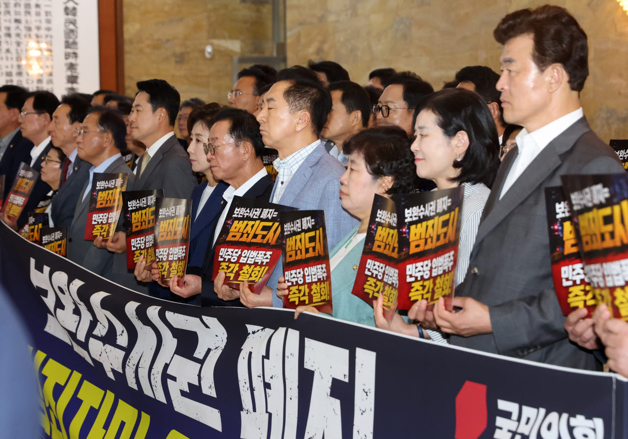 국민의힘, 본회의 앞두고 보완수사권 폐지 강행 처리 규탄                                                                                                                       ...