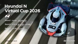 현대차, '2026 현대 N 버츄얼컵' 개최…